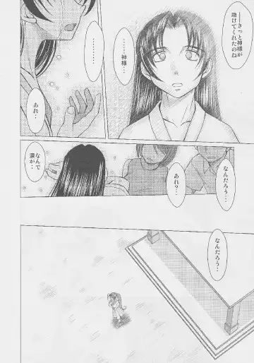 [Chiba Shuusaku] MIDGARD Fhentai - Page 29