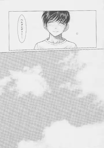 [Chiba Shuusaku] MIDGARD Fhentai - Page 32