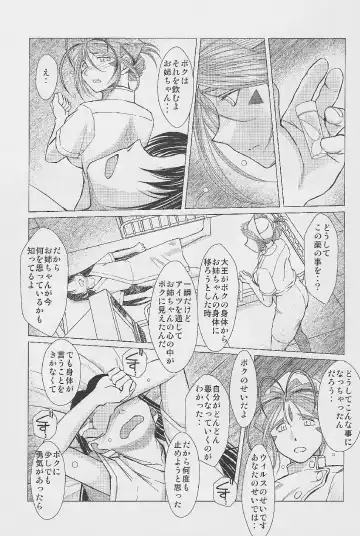 [Chiba Shuusaku] MIDGARD Fhentai - Page 7