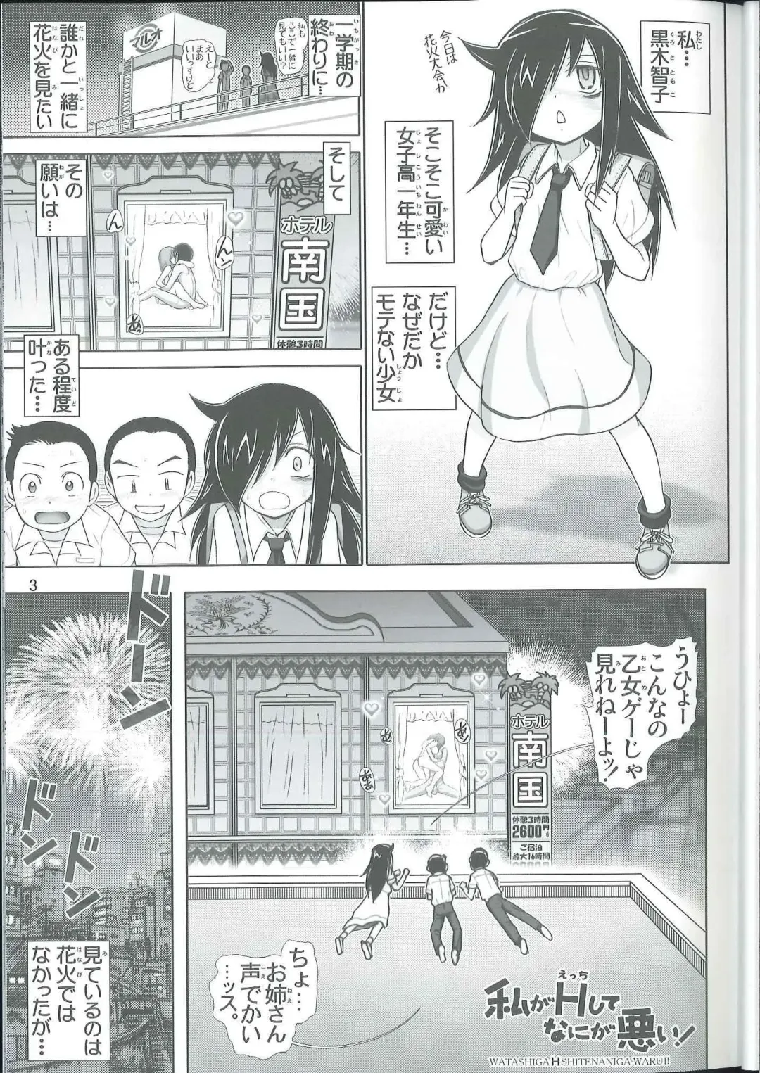 [Haruki Genia] Watashi ga H shite Nani ga Warui! Fhentai - Page 2