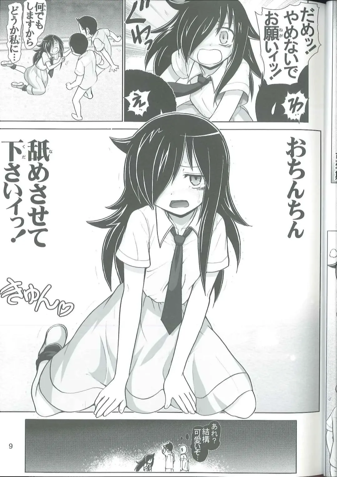 [Haruki Genia] Watashi ga H shite Nani ga Warui! Fhentai - Page 8