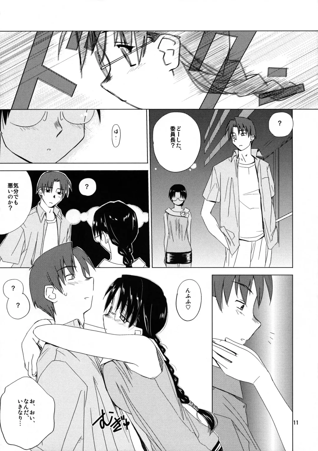 [Tsuina] (C68) [Tear Drop (tsuina)] [C2] (To Heart) Fhentai - Page 12