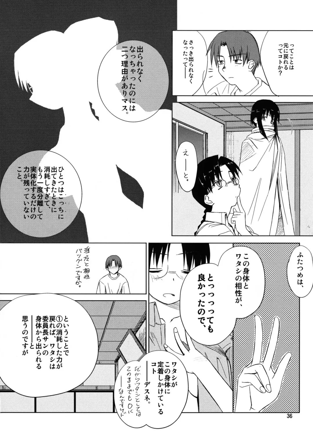 [Tsuina] (C68) [Tear Drop (tsuina)] [C2] (To Heart) Fhentai - Page 37