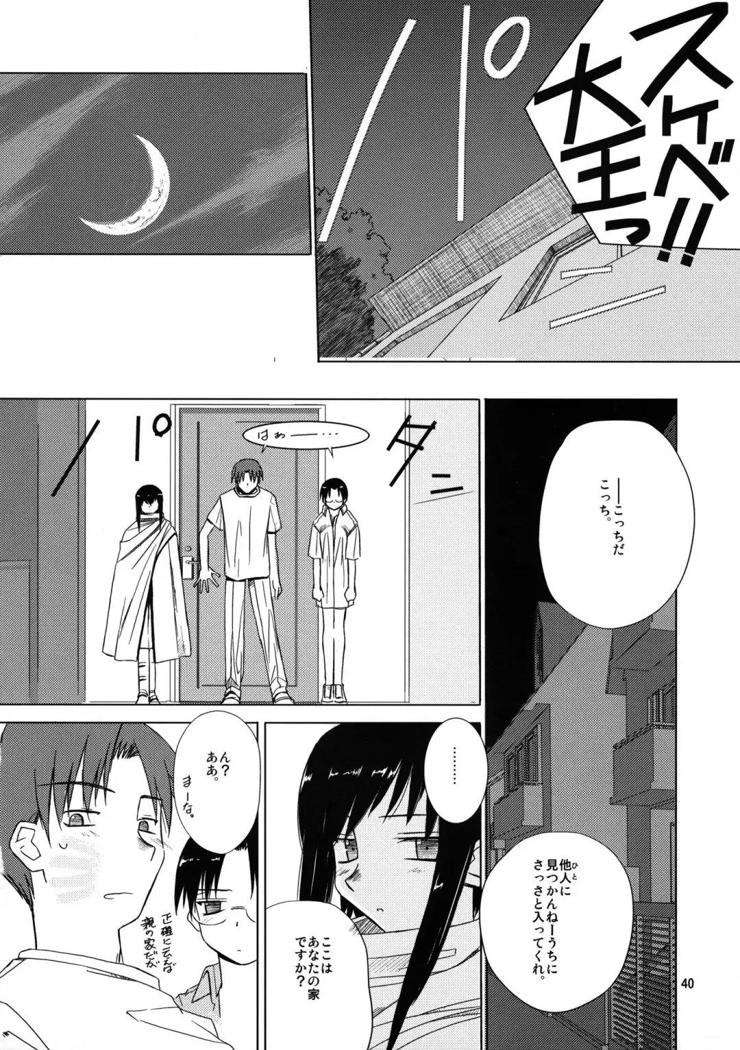 [Tsuina] (C68) [Tear Drop (tsuina)] [C2] (To Heart) Fhentai - Page 41