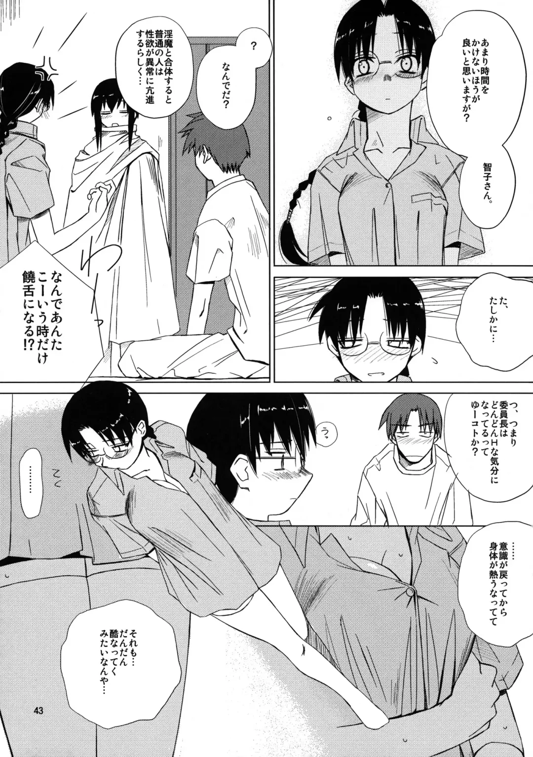 [Tsuina] (C68) [Tear Drop (tsuina)] [C2] (To Heart) Fhentai - Page 44