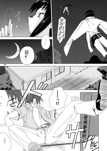 [Tsuina] (C68) [Tear Drop (tsuina)] [C2] (To Heart) Fhentai - Page 16