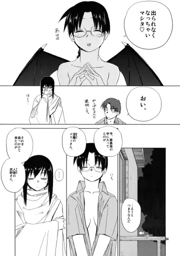 [Tsuina] (C68) [Tear Drop (tsuina)] [C2] (To Heart) Fhentai - Page 35