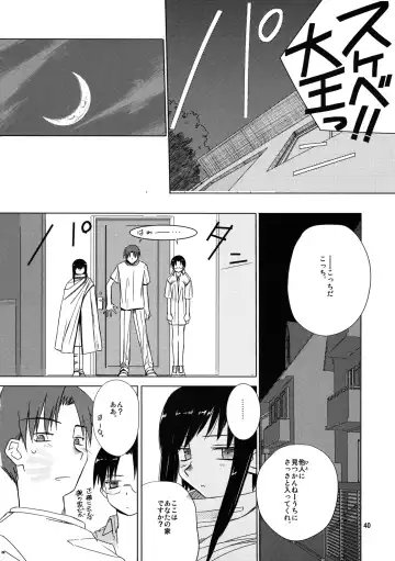 [Tsuina] (C68) [Tear Drop (tsuina)] [C2] (To Heart) Fhentai - Page 41