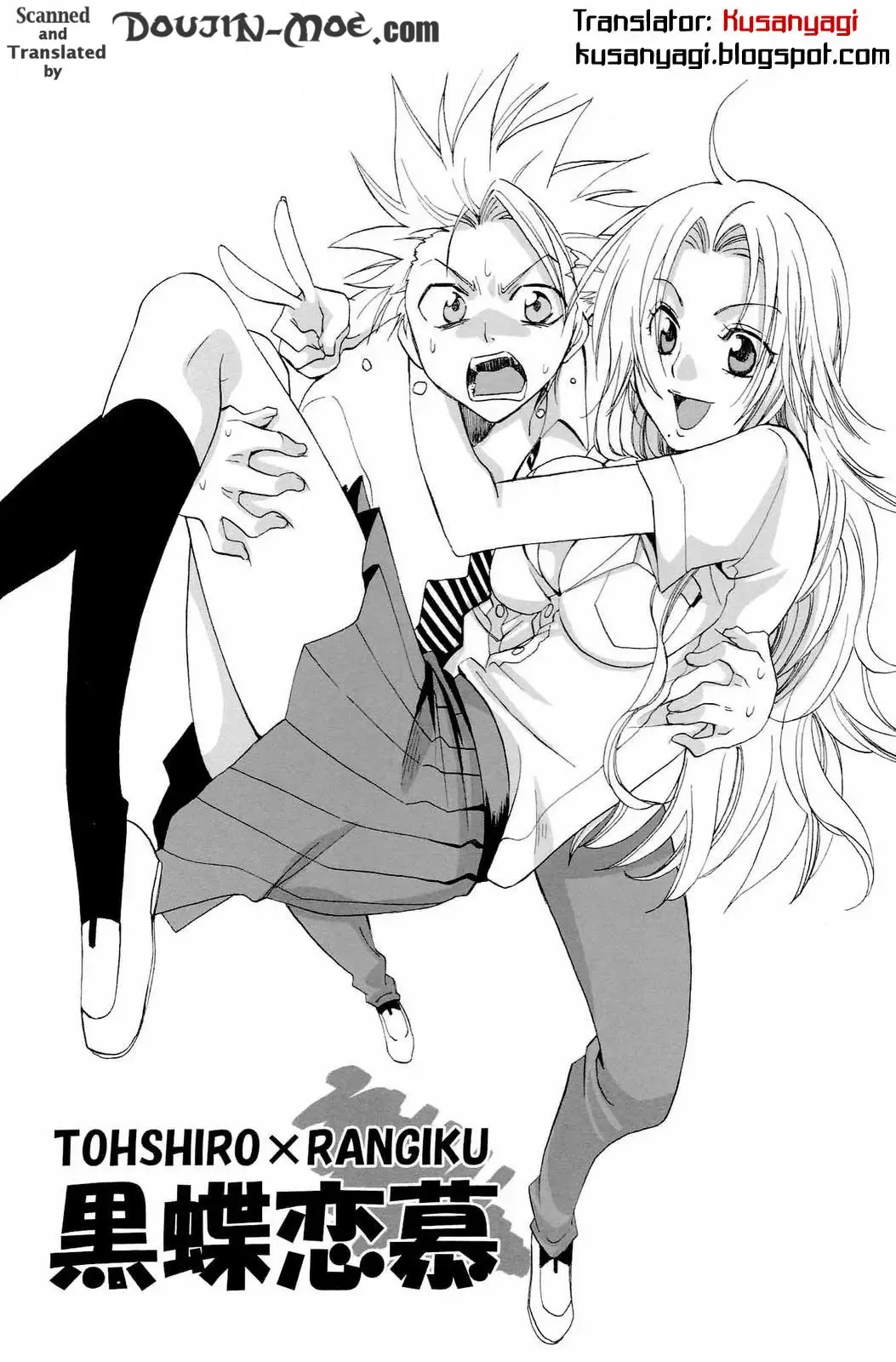 [Yu-ri] Kokucho Renbo Fhentai - Page 2