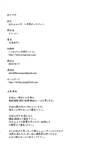 [Enoughmin] Toraware no Eve ~ Ryoujoku Big Bang ~ Fhentai - Page 29