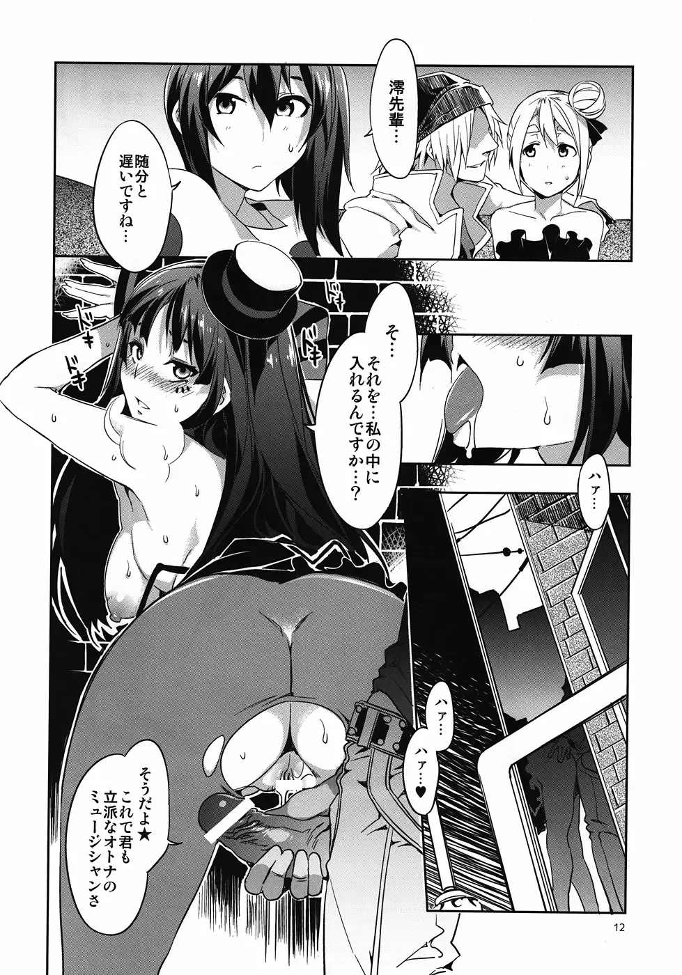 [Mizuryu Kei] CHOROI-ONNA!! Fhentai - Page 11
