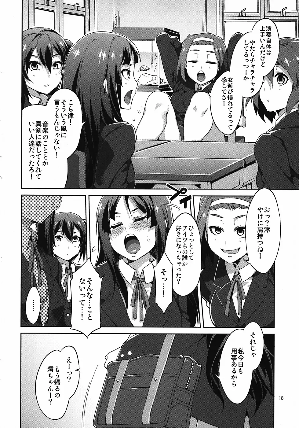 [Mizuryu Kei] CHOROI-ONNA!! Fhentai - Page 17