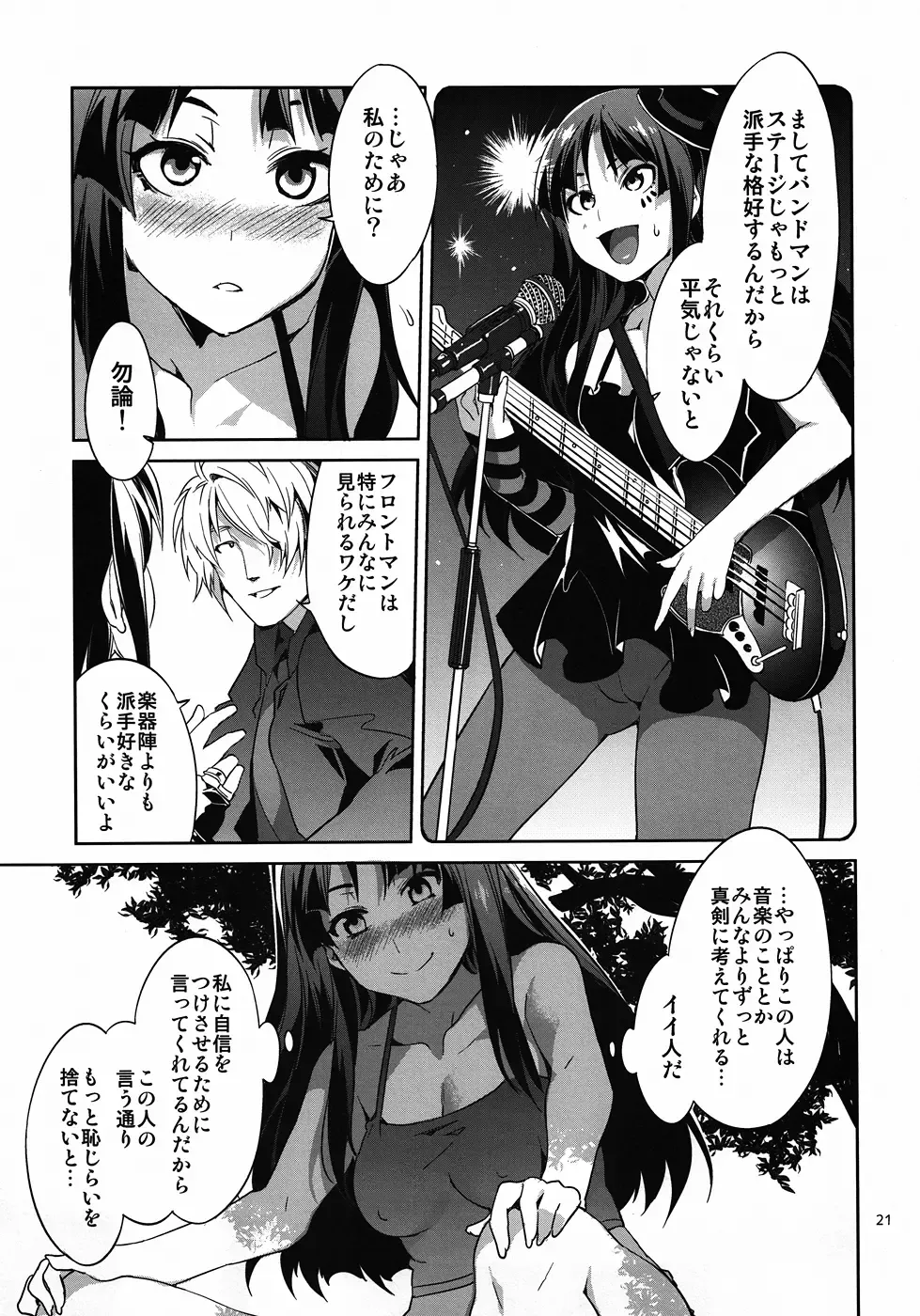 [Mizuryu Kei] CHOROI-ONNA!! Fhentai - Page 20