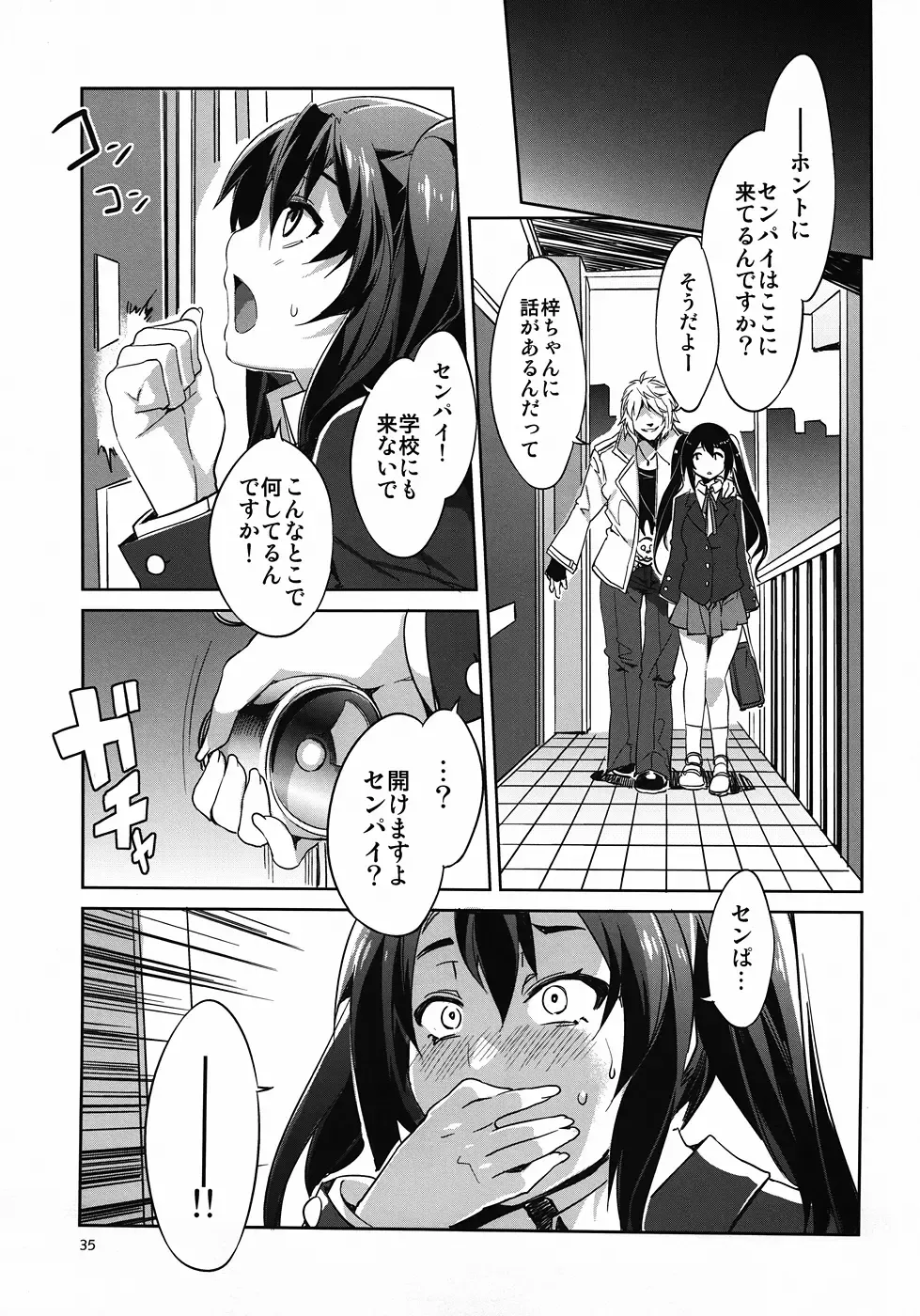 [Mizuryu Kei] CHOROI-ONNA!! Fhentai - Page 34