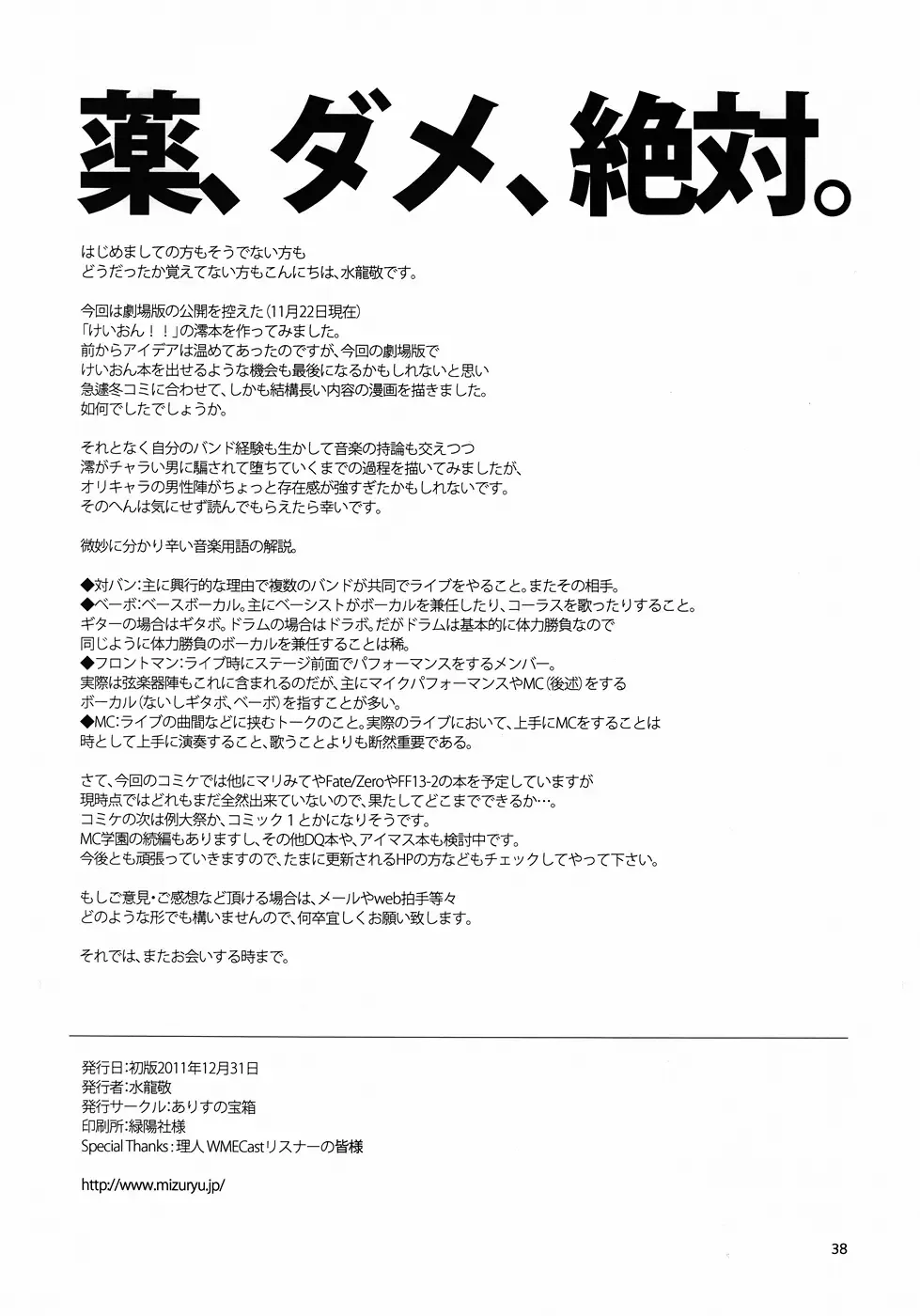 [Mizuryu Kei] CHOROI-ONNA!! Fhentai - Page 37