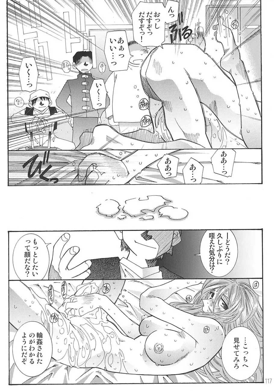 [Toumi Haruka] SILENT BELL aberration Fhentai - Page 116