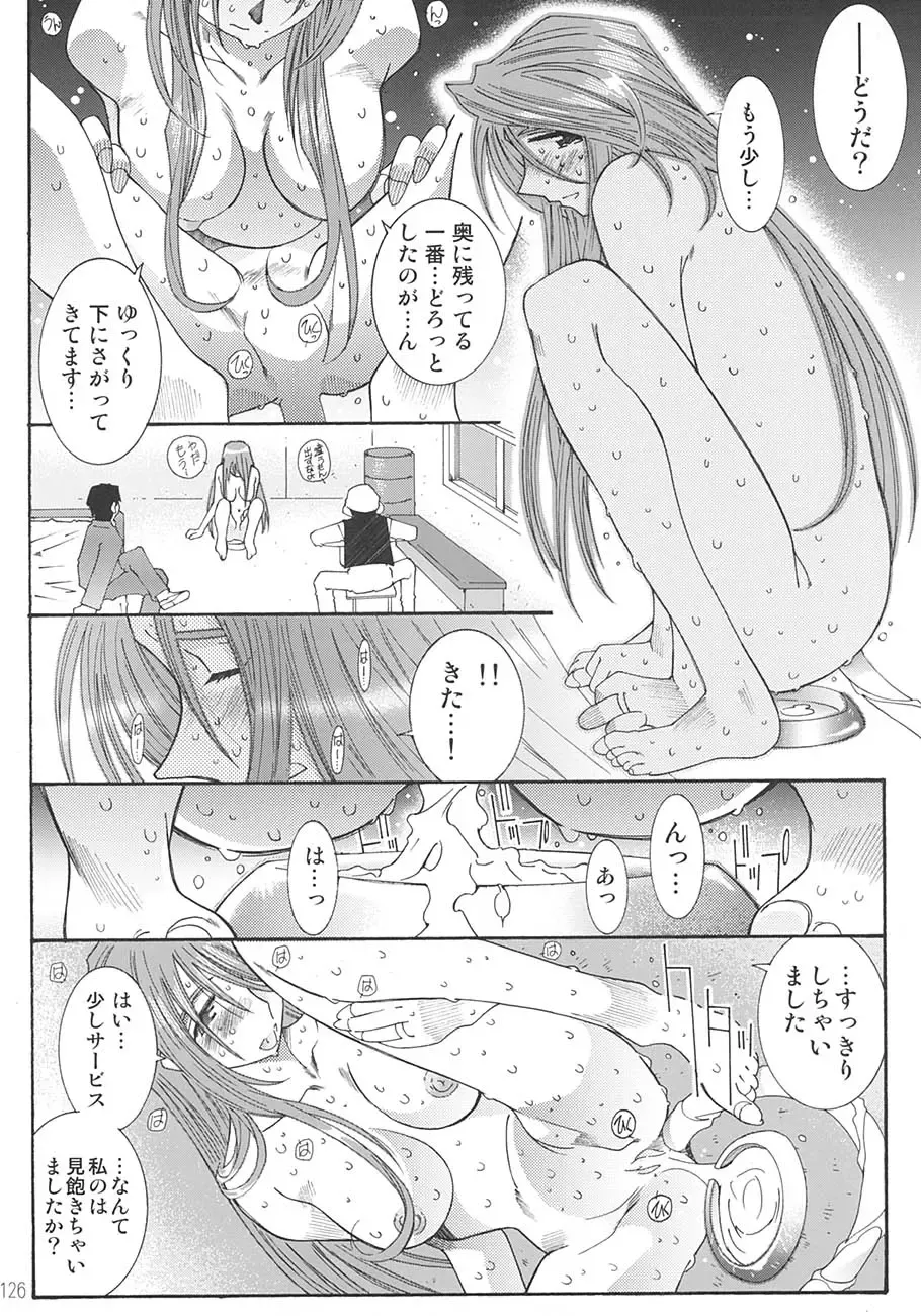 [Toumi Haruka] SILENT BELL aberration Fhentai - Page 125