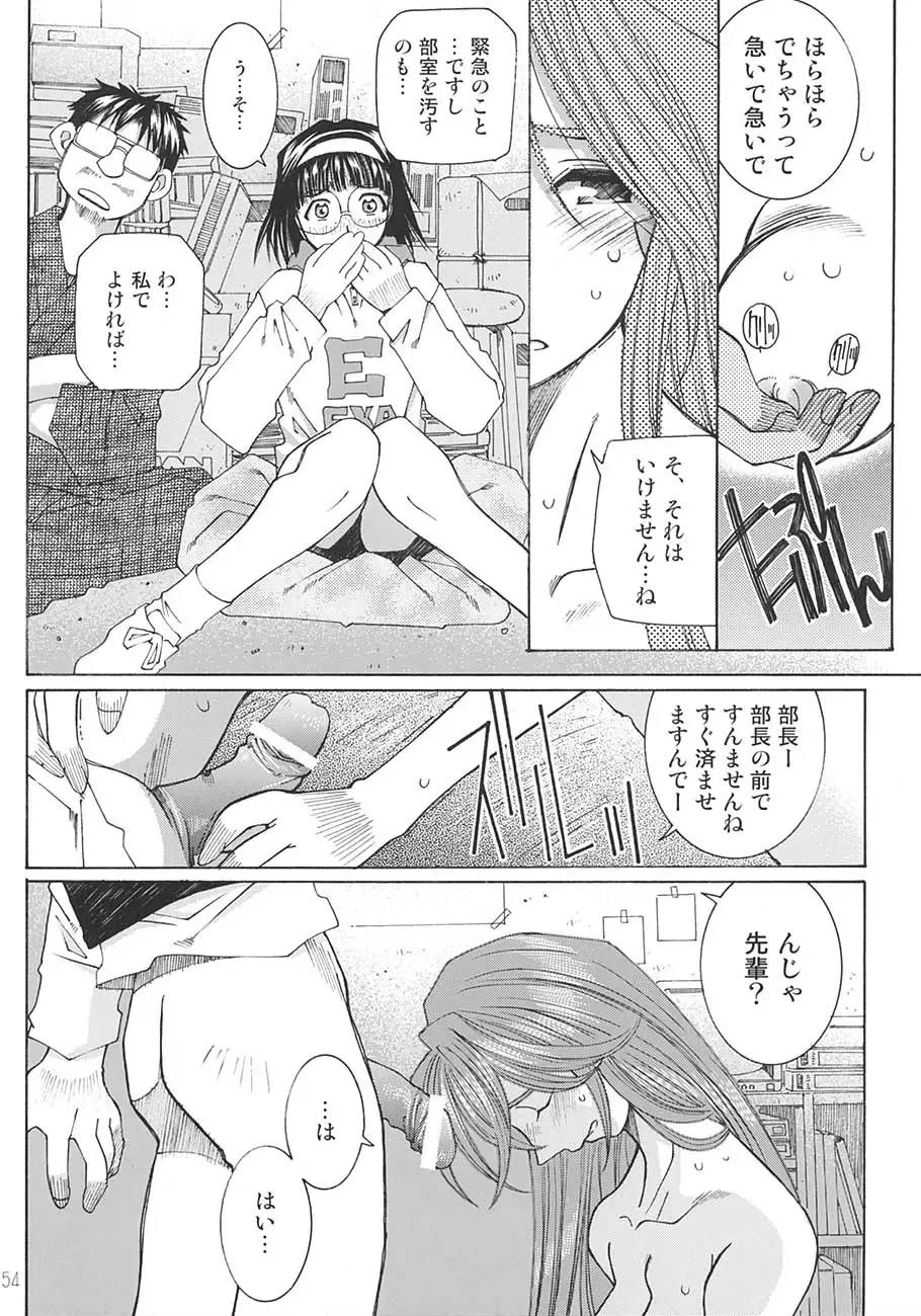 [Toumi Haruka] SILENT BELL aberration Fhentai - Page 153
