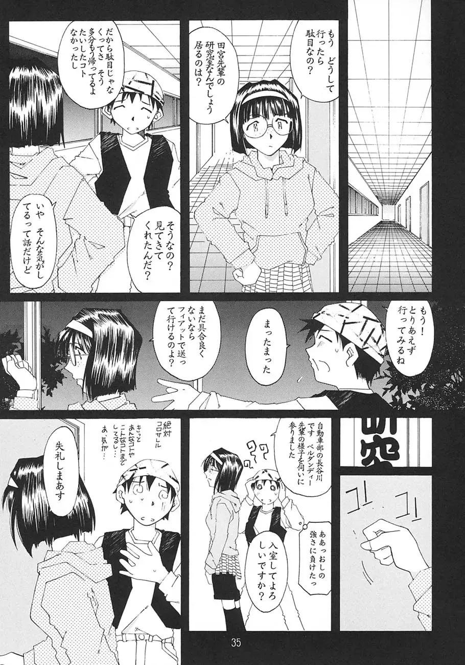 [Toumi Haruka] SILENT BELL aberration Fhentai - Page 34