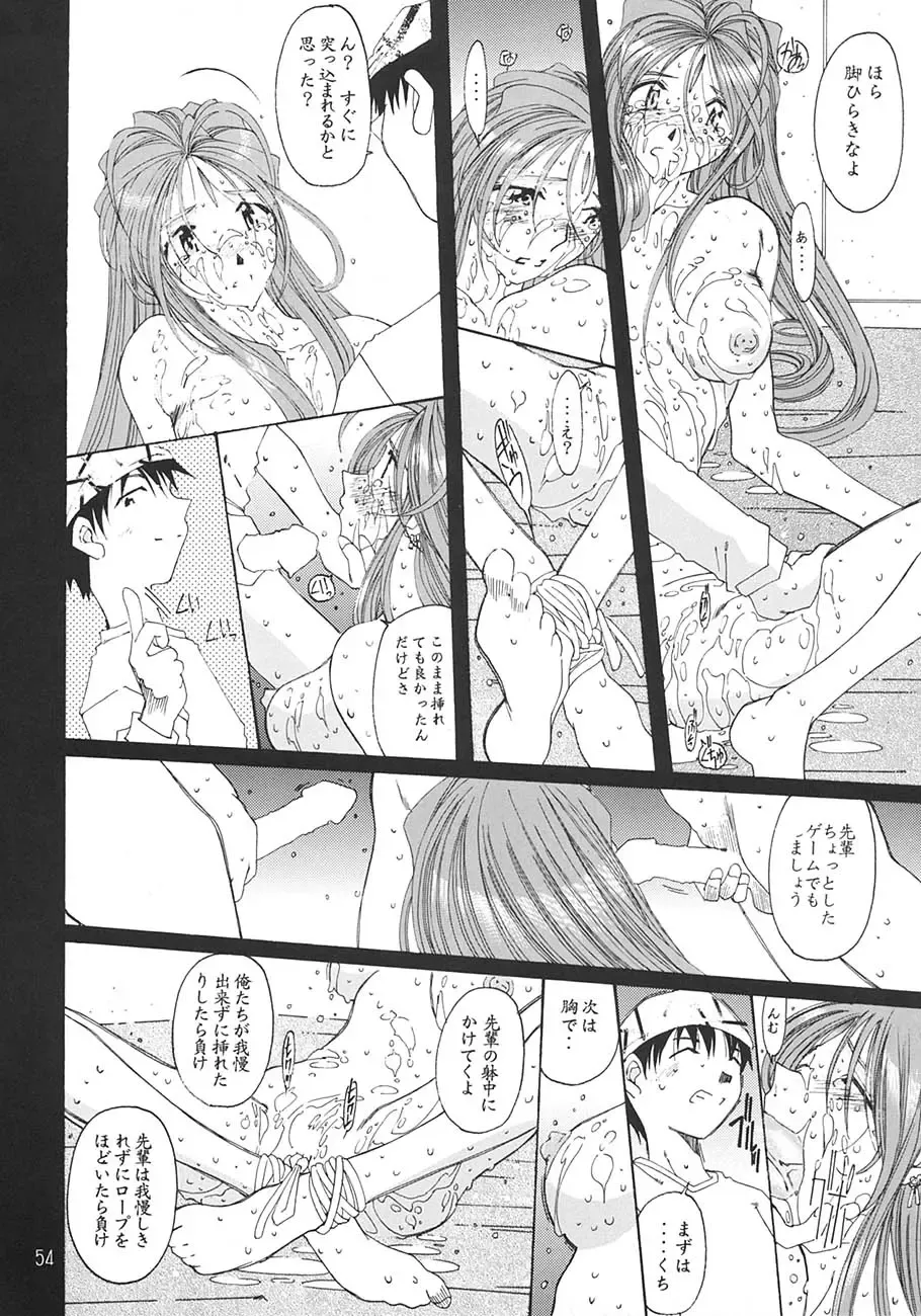[Toumi Haruka] SILENT BELL aberration Fhentai - Page 53