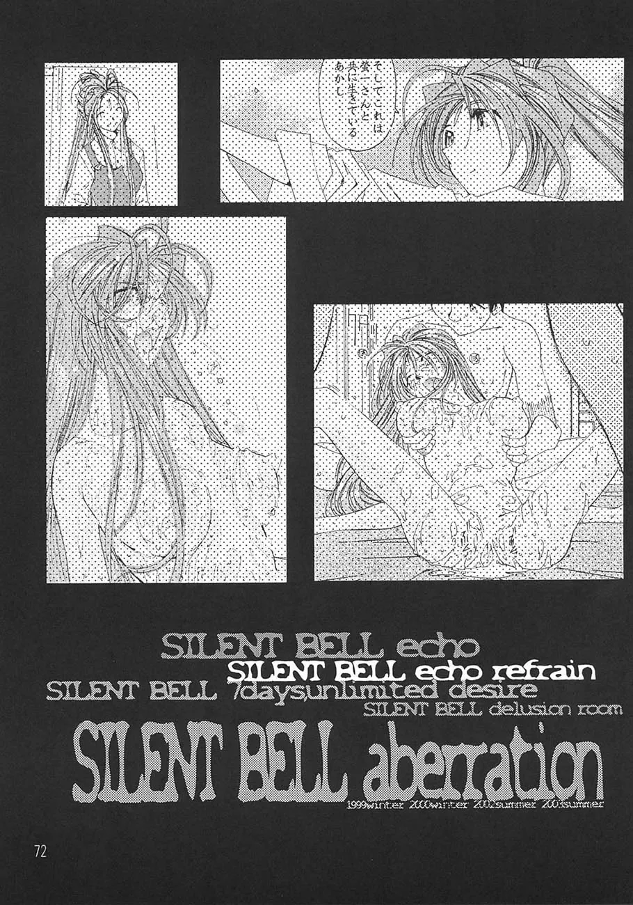 [Toumi Haruka] SILENT BELL aberration Fhentai - Page 71