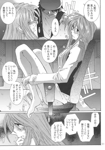 [Toumi Haruka] SILENT BELL aberration Fhentai - Page 100