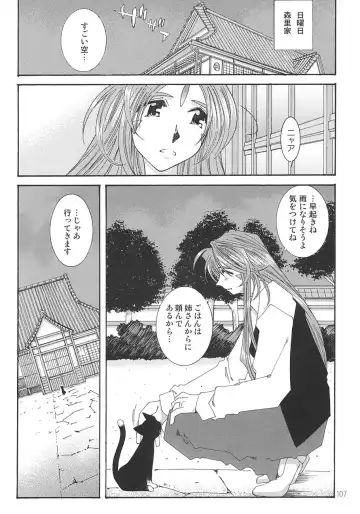 [Toumi Haruka] SILENT BELL aberration Fhentai - Page 106