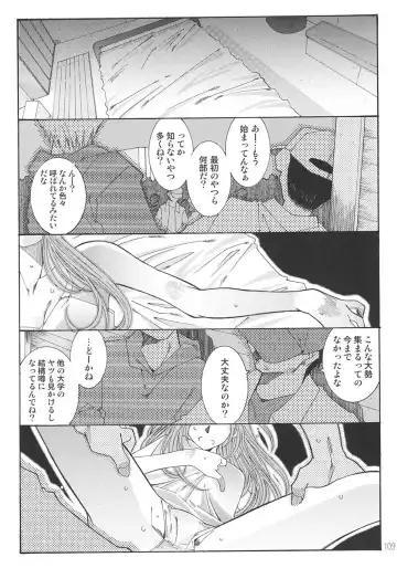 [Toumi Haruka] SILENT BELL aberration Fhentai - Page 108