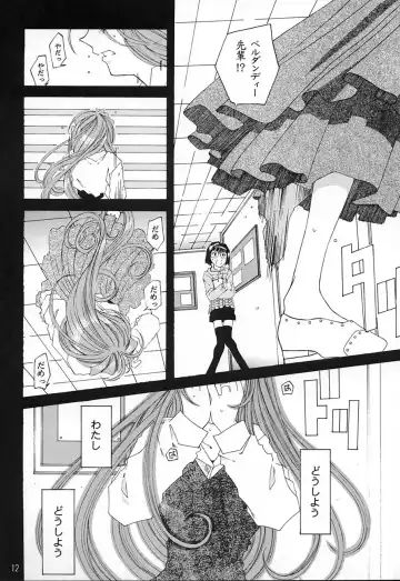 [Toumi Haruka] SILENT BELL aberration Fhentai - Page 11