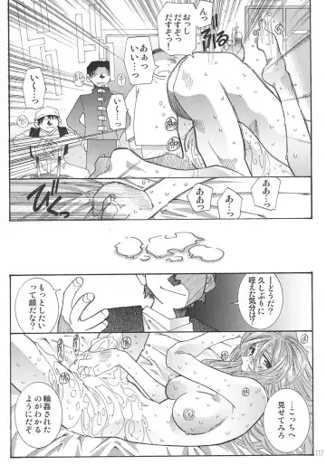 [Toumi Haruka] SILENT BELL aberration Fhentai - Page 116