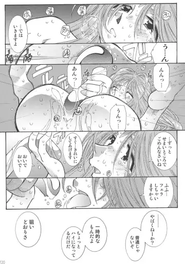 [Toumi Haruka] SILENT BELL aberration Fhentai - Page 119