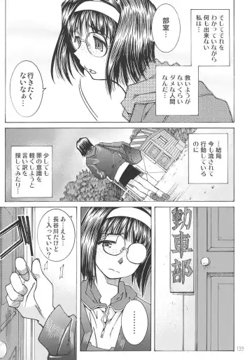 [Toumi Haruka] SILENT BELL aberration Fhentai - Page 138