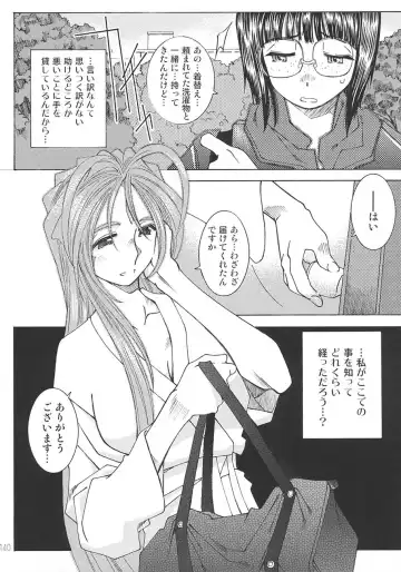 [Toumi Haruka] SILENT BELL aberration Fhentai - Page 139