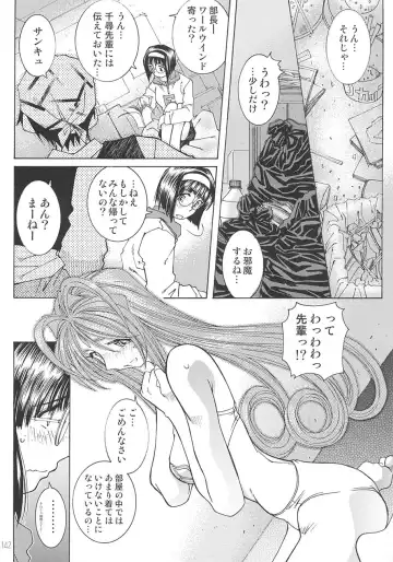 [Toumi Haruka] SILENT BELL aberration Fhentai - Page 141