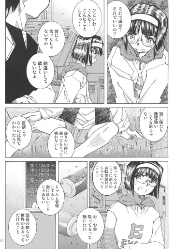 [Toumi Haruka] SILENT BELL aberration Fhentai - Page 159
