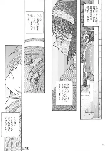 [Toumi Haruka] SILENT BELL aberration Fhentai - Page 176