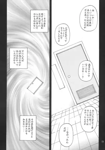 [Toumi Haruka] SILENT BELL aberration Fhentai - Page 18