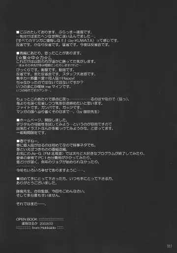 [Toumi Haruka] SILENT BELL aberration Fhentai - Page 180