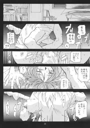 [Toumi Haruka] SILENT BELL aberration Fhentai - Page 19