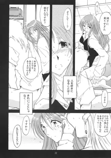 [Toumi Haruka] SILENT BELL aberration Fhentai - Page 21