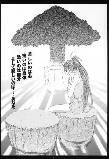 [Toumi Haruka] SILENT BELL aberration Fhentai - Page 6