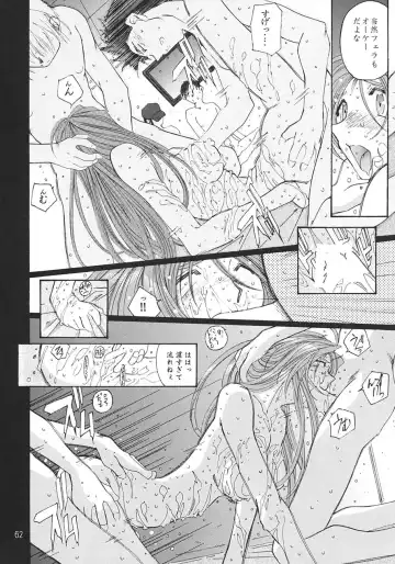 [Toumi Haruka] SILENT BELL aberration Fhentai - Page 61