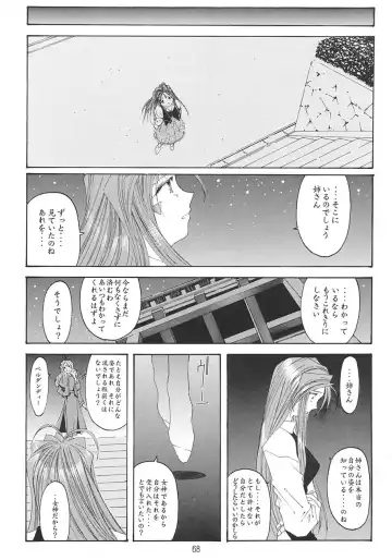 [Toumi Haruka] SILENT BELL aberration Fhentai - Page 67