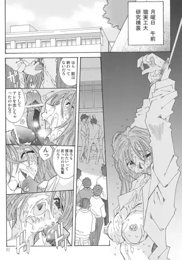 [Toumi Haruka] SILENT BELL aberration Fhentai - Page 81