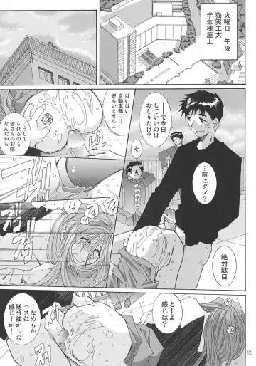 [Toumi Haruka] SILENT BELL aberration Fhentai - Page 84