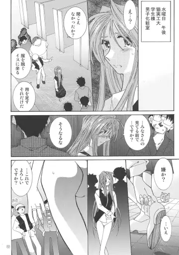 [Toumi Haruka] SILENT BELL aberration Fhentai - Page 87