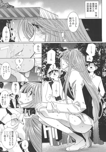 [Toumi Haruka] SILENT BELL aberration Fhentai - Page 92
