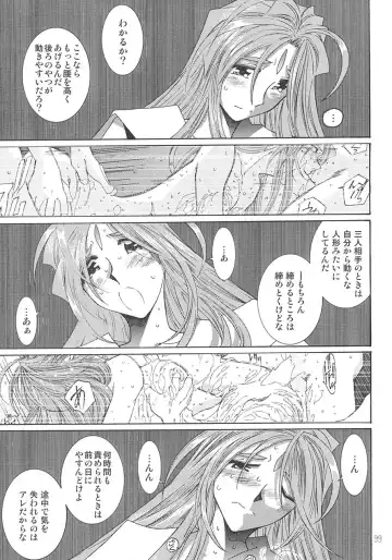 [Toumi Haruka] SILENT BELL aberration Fhentai - Page 98
