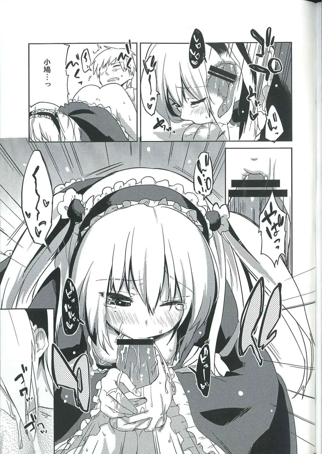 [Azuma Sawayoshi] Ware ni Ikenie wo Sasage yo Fhentai - Page 11