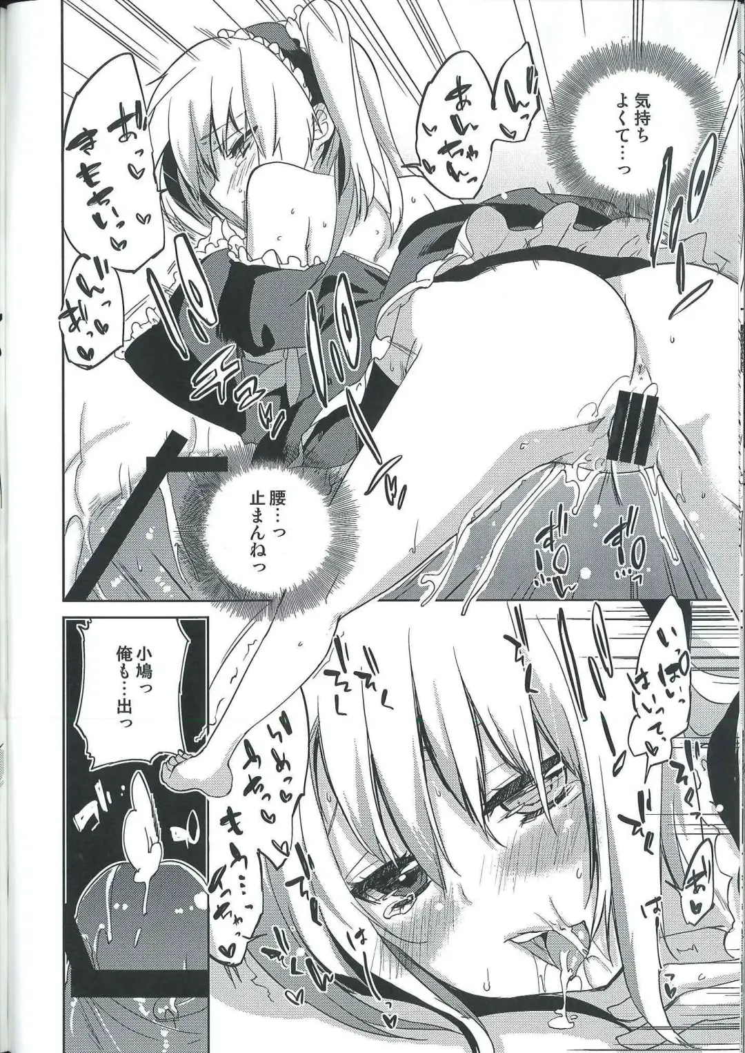 [Azuma Sawayoshi] Ware ni Ikenie wo Sasage yo Fhentai - Page 16